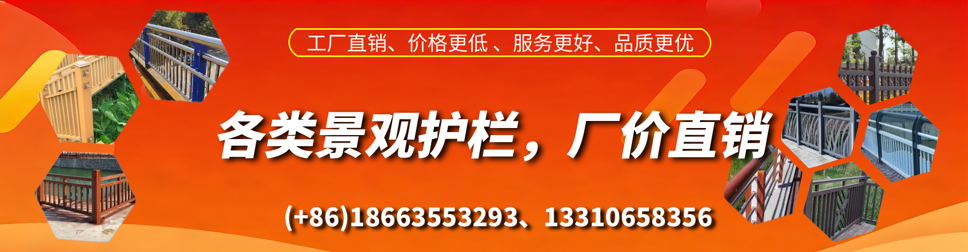 石河子景观护栏生产厂家